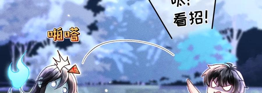 大仙儿 第11话：卧槽！有鬼！ 第67页