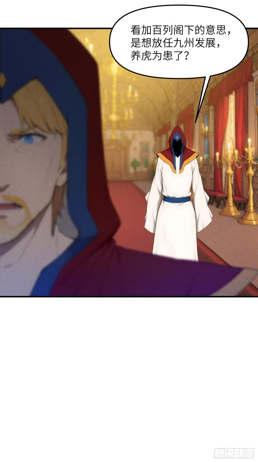 我复苏了华夏神明 - 11 即刻开战！ - 第12张图