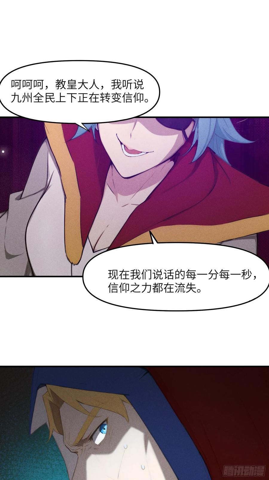 我复苏了华夏神明 - 11 即刻开战！ - 第17张图