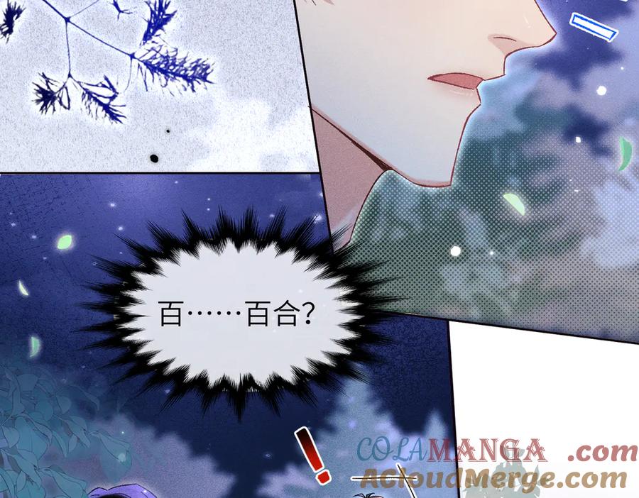 大仙儿 第11话：卧槽！有鬼！ 第41页