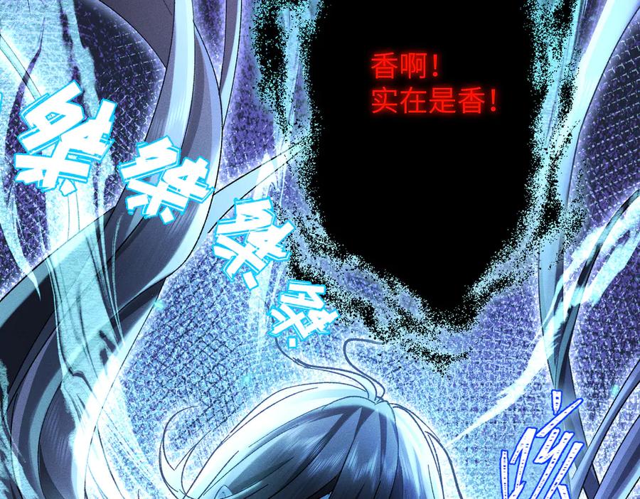 大仙儿 第11话：卧槽！有鬼！ 第90页
