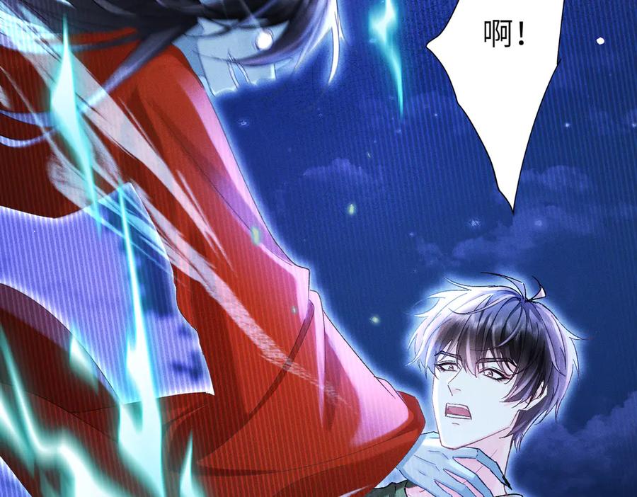 大仙儿 第11话：卧槽！有鬼！ 第83页