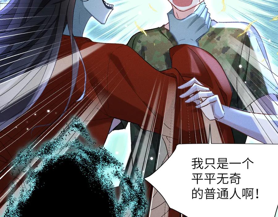 大仙儿 第11话：卧槽！有鬼！ 第95页