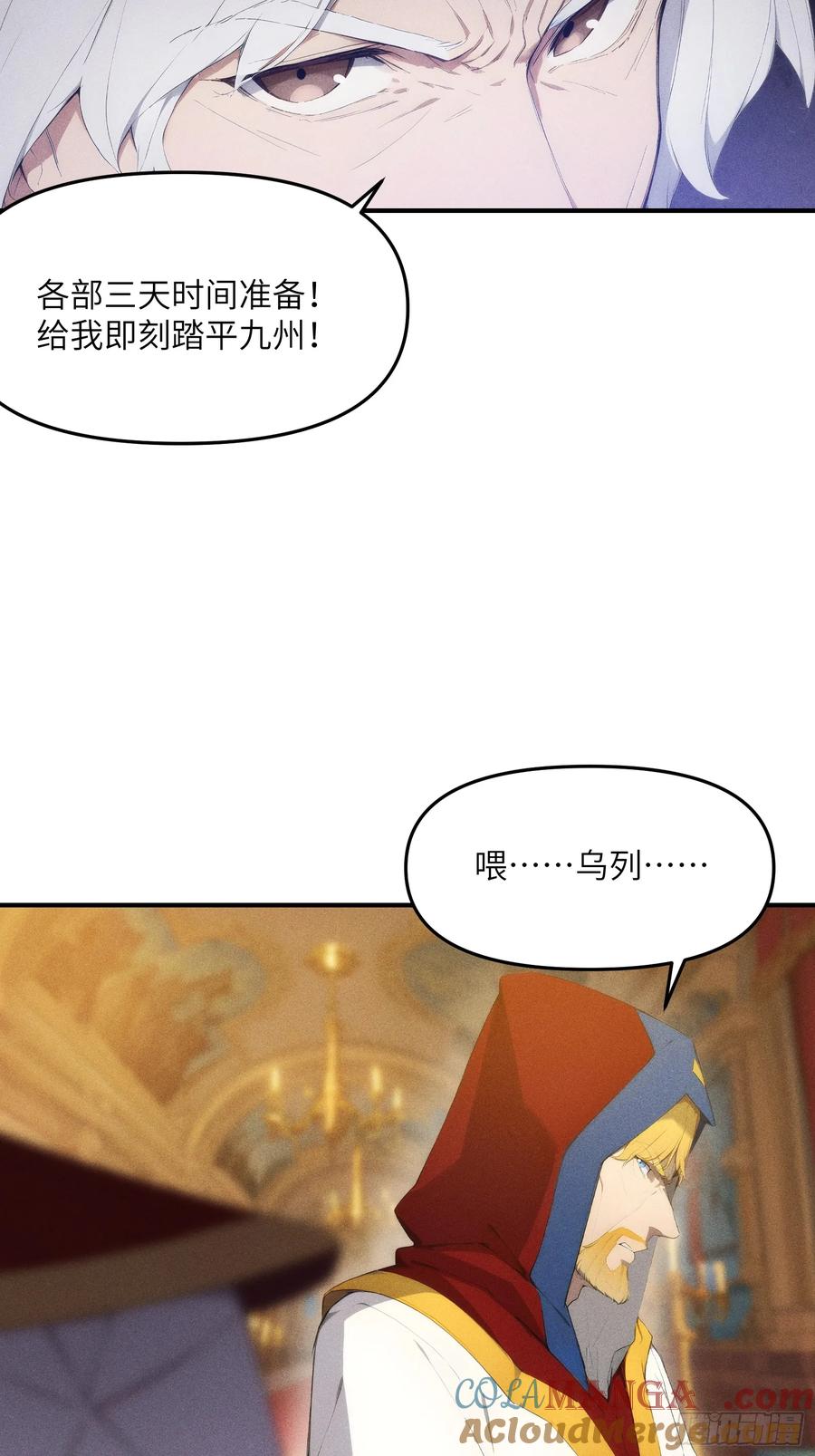 我复苏了华夏神明 - 11 即刻开战！ - 第22张图