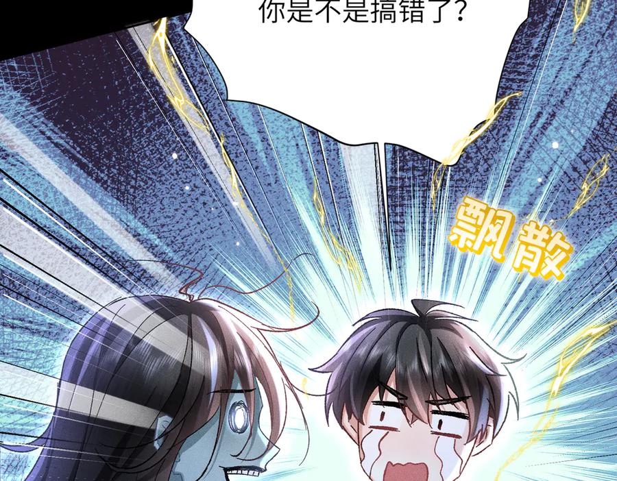 大仙儿 第11话：卧槽！有鬼！ 第94页