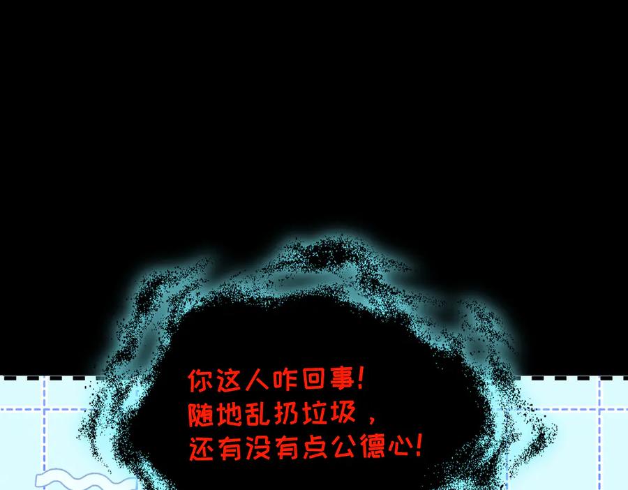 大仙儿 第11话：卧槽！有鬼！ 第71页