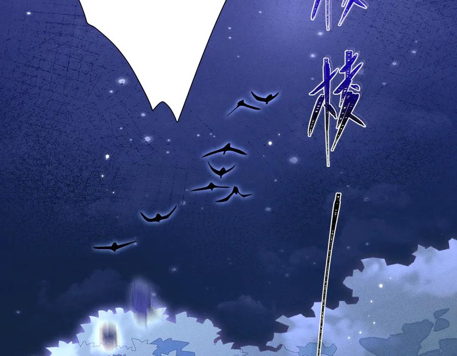 大仙儿 第11话：卧槽！有鬼！ 第59页
