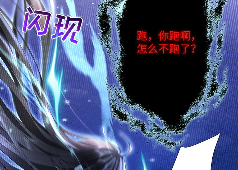 大仙儿 第11话：卧槽！有鬼！ 第82页