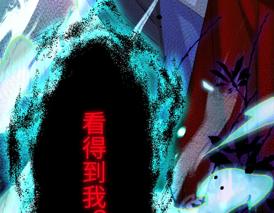 大仙儿 第11话：卧槽！有鬼！ 第52页