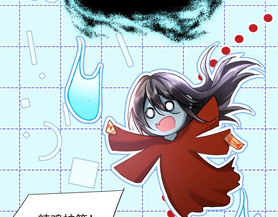 大仙儿 第11话：卧槽！有鬼！ 第72页