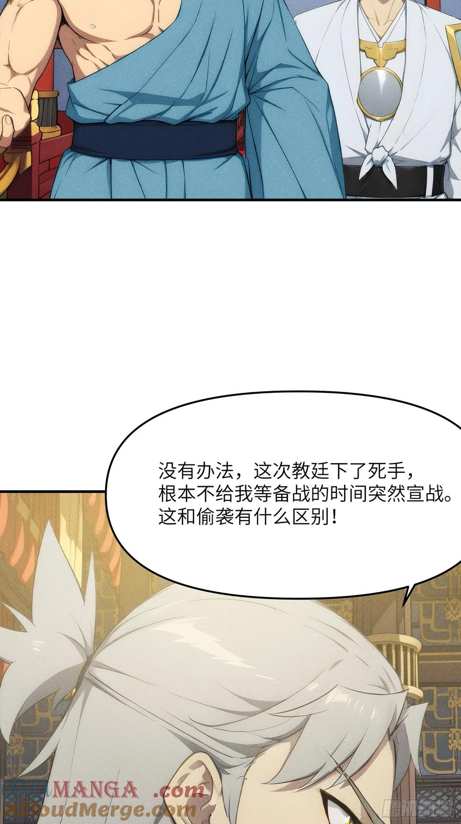 我复苏了华夏神明 - 11 即刻开战！ - 第28张图