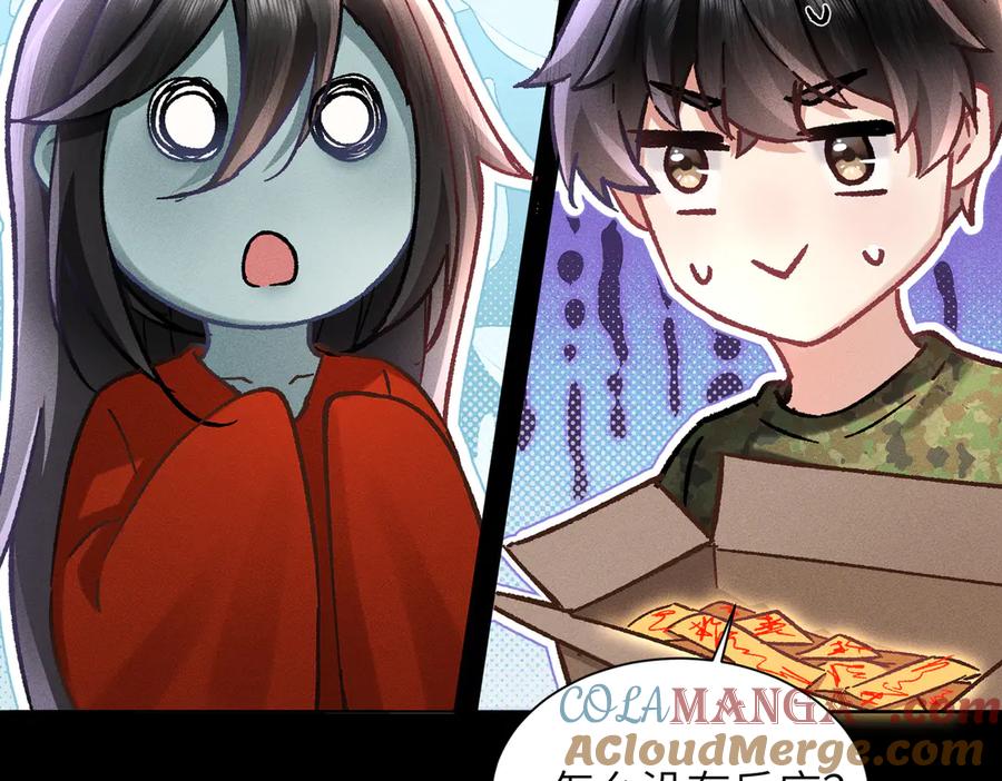 大仙儿 第11话：卧槽！有鬼！ 第69页