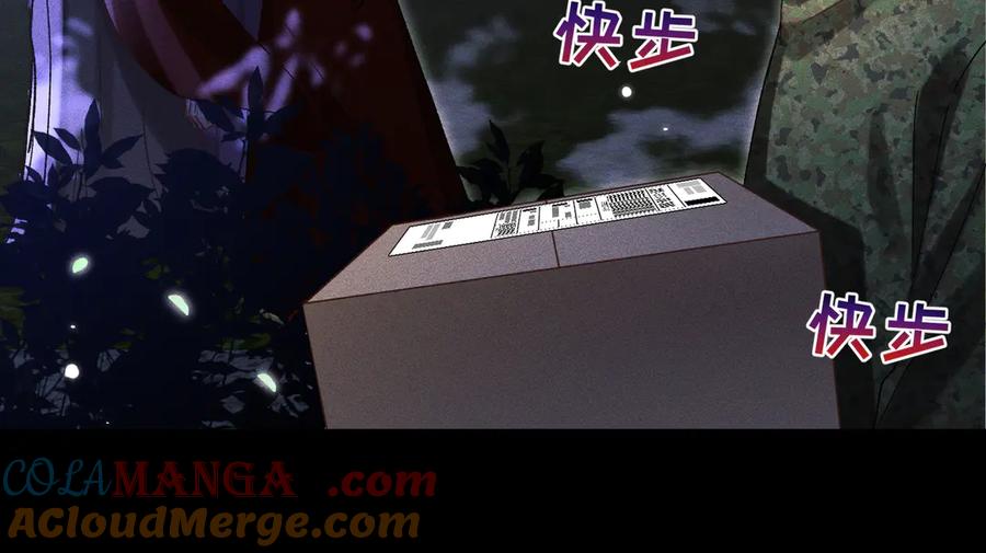 大仙儿 第11话：卧槽！有鬼！ 第45页