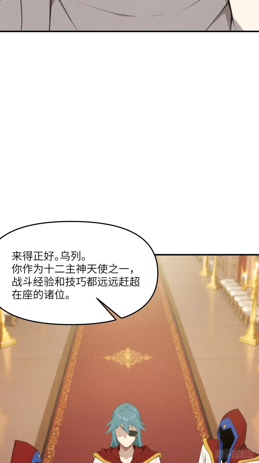 我复苏了华夏神明 - 11 即刻开战！ - 第14张图