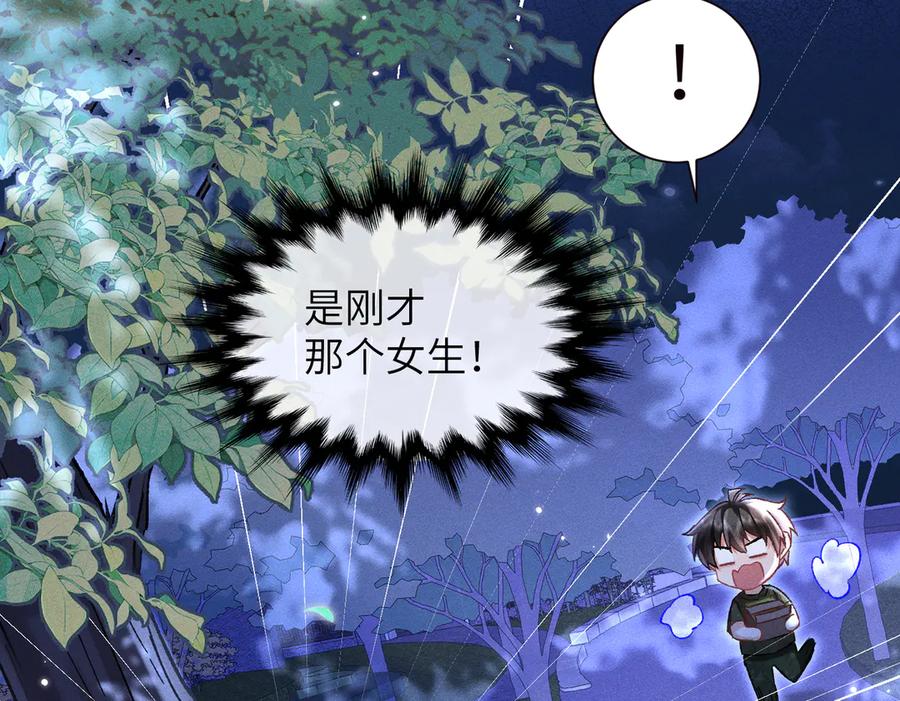 大仙儿 第11话：卧槽！有鬼！ 第76页