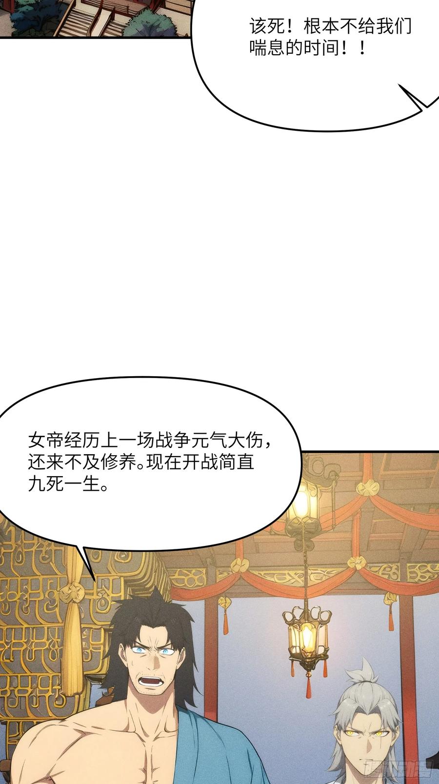 我复苏了华夏神明 - 11 即刻开战！ - 第27张图