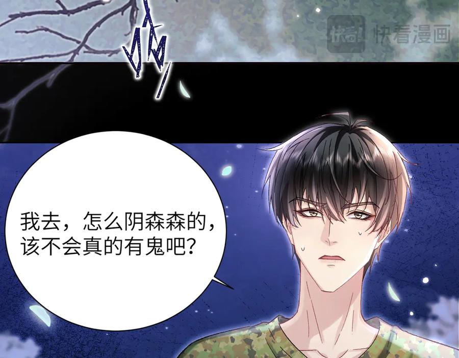 大仙儿 第11话：卧槽！有鬼！ 第34页