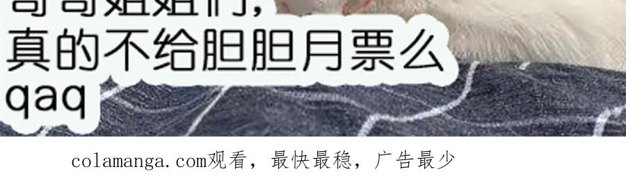 折腰 第119话 基因改造实验报告 第84页