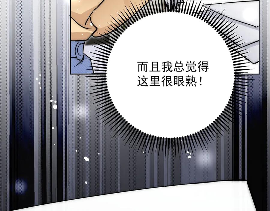 折腰 第119话 基因改造实验报告 第78页