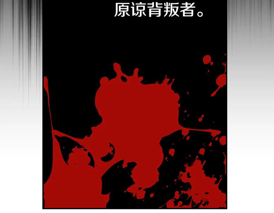 《小姐不愿意》第13话 忠仆 第30页