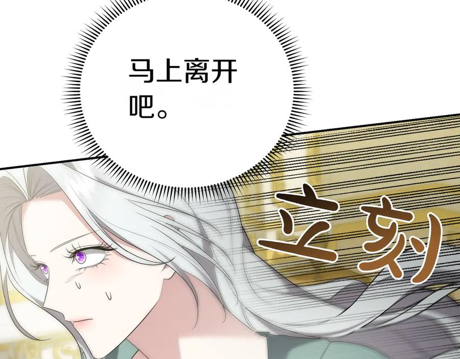 《小姐不愿意》第13话 忠仆 第47页