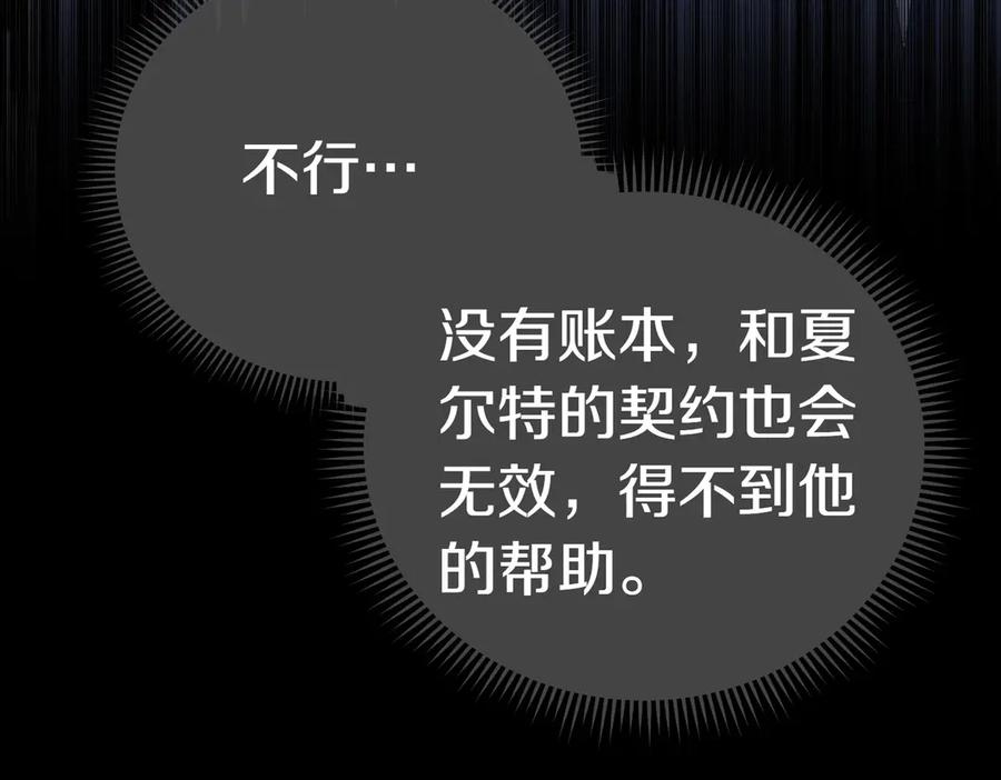 《小姐不愿意》第13话 忠仆 第35页