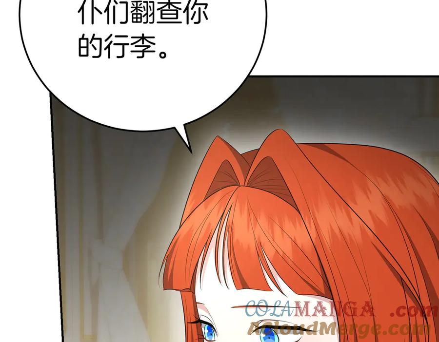 《小姐不愿意》第13话 忠仆 第57页