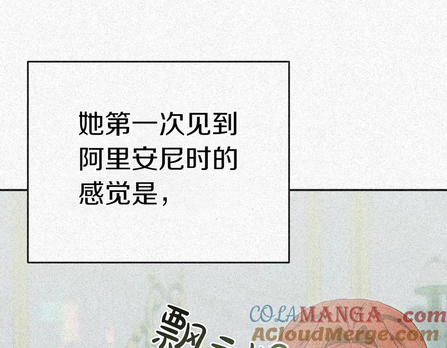 《小姐不愿意》第13话 忠仆 第73页