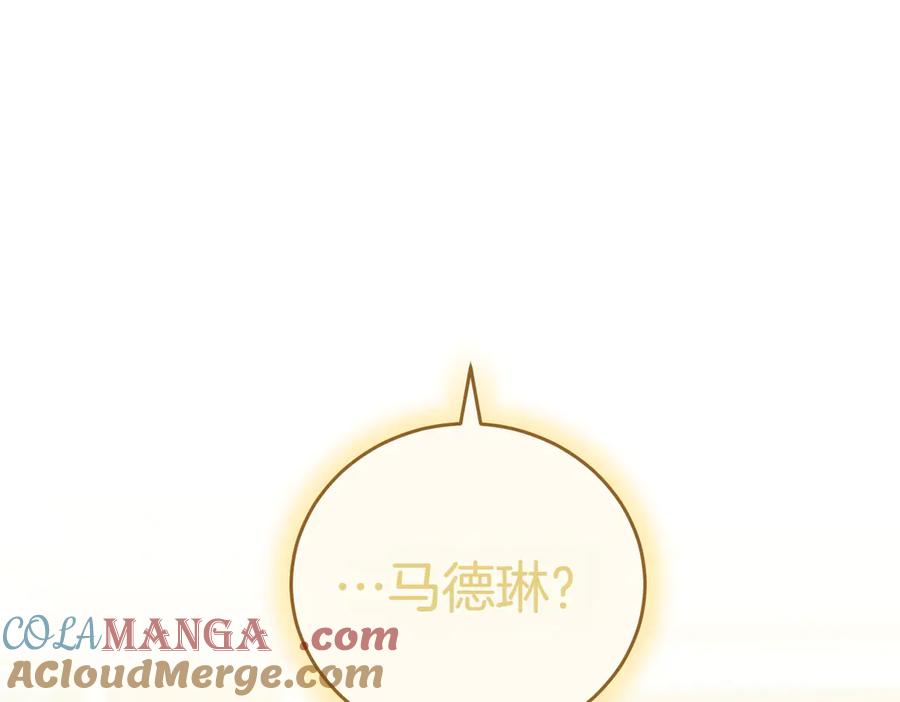 《小姐不愿意》第13话 忠仆 第53页