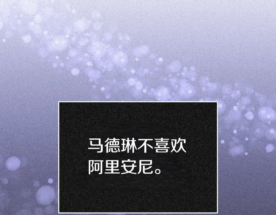 《小姐不愿意》第13话 忠仆 第68页