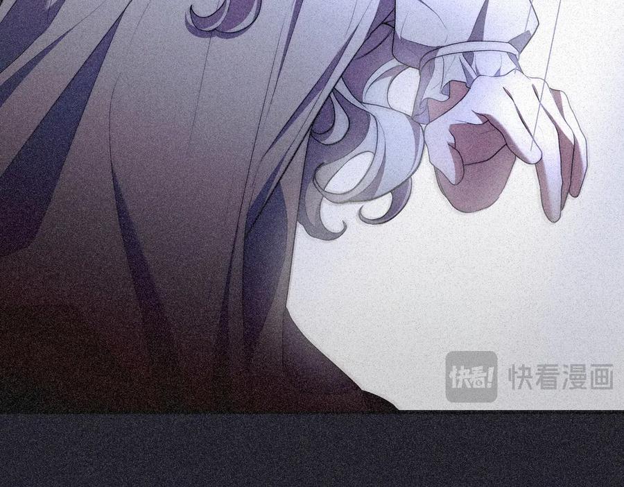 《小姐不愿意》第13话 忠仆 第79页