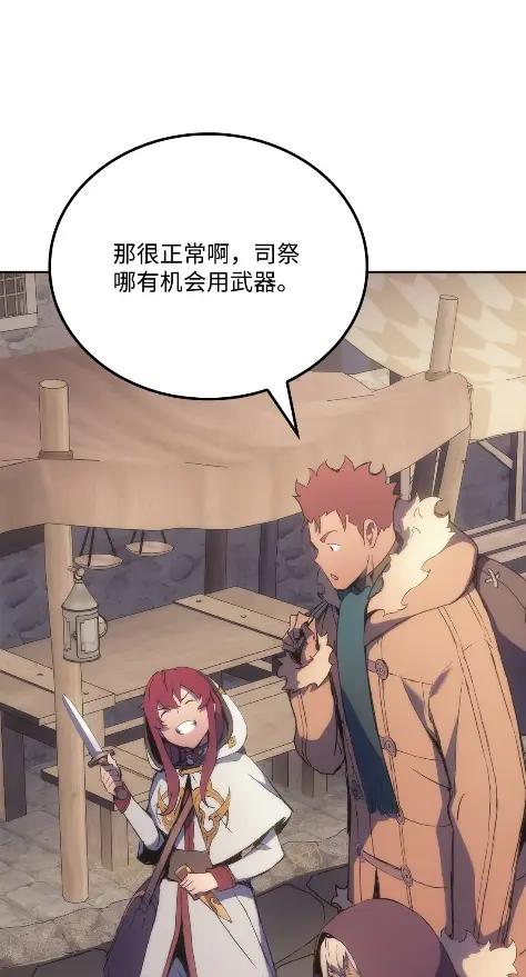 《拳王转世》13 过去的缘分（1） 第131页