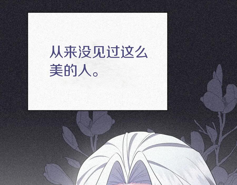 《小姐不愿意》第13话 忠仆 第80页