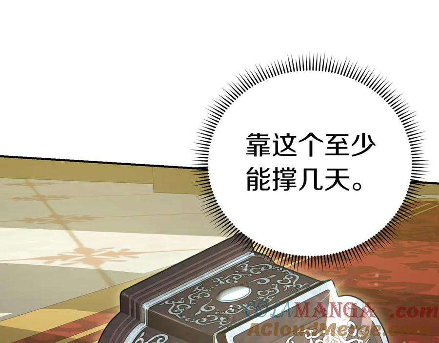 《小姐不愿意》第13话 忠仆 第45页