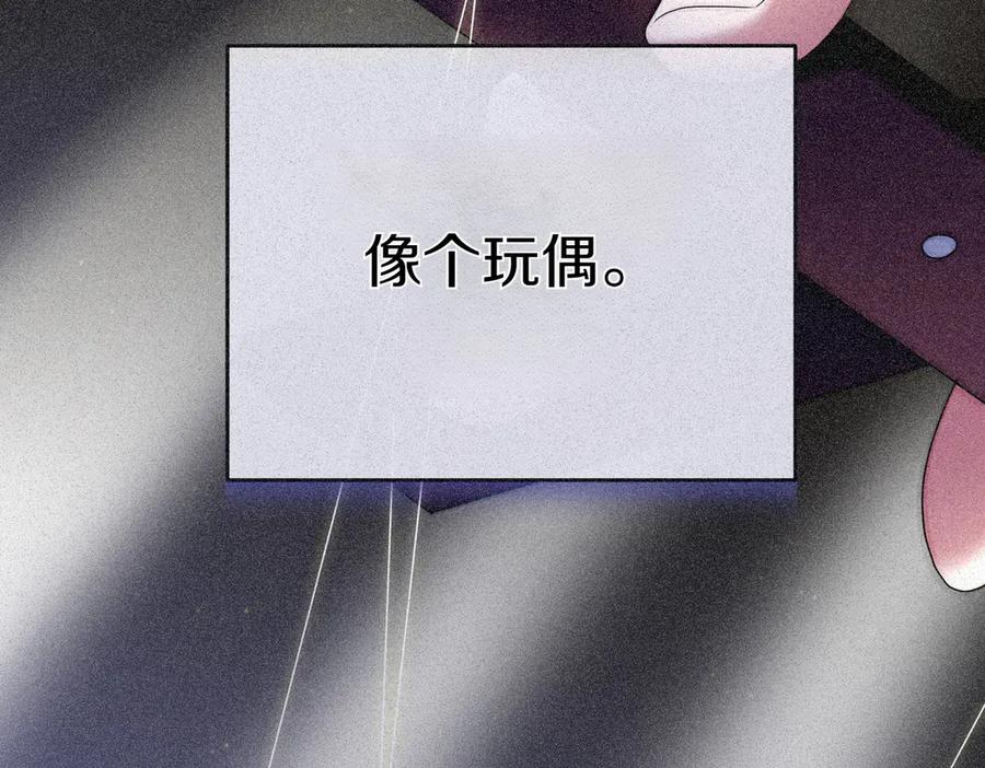 《小姐不愿意》第13话 忠仆 第76页