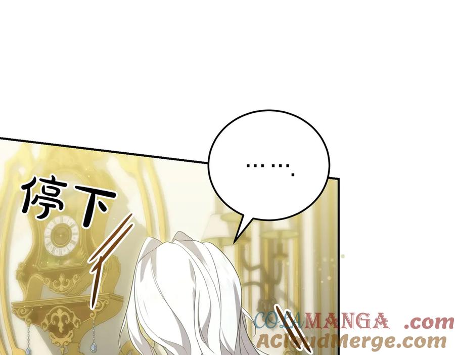 《小姐不愿意》第13话 忠仆 第49页