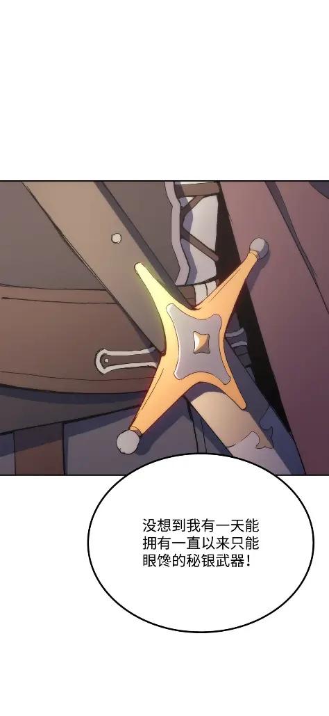 《拳王转世》13 过去的缘分（1） 第130页