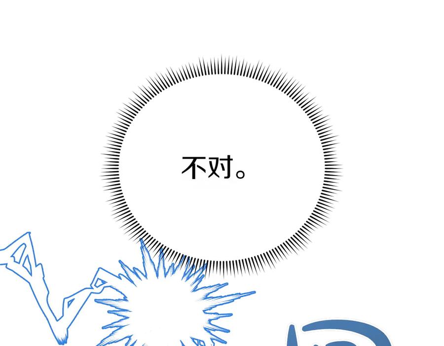 《小姐不愿意》第13话 忠仆 第40页