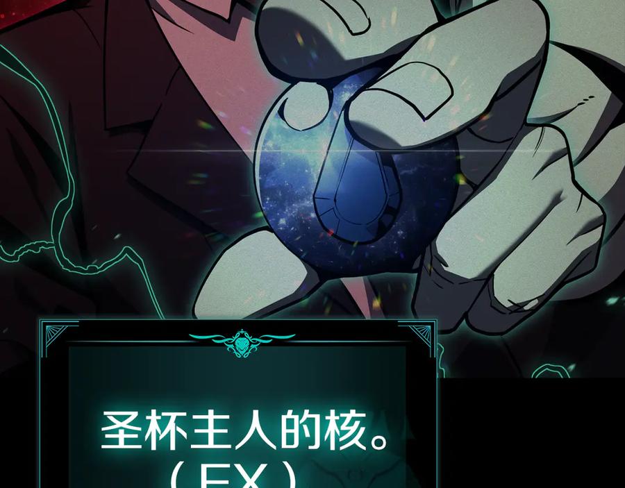 《灾难级英雄归来》第126话 关键一票 第75页