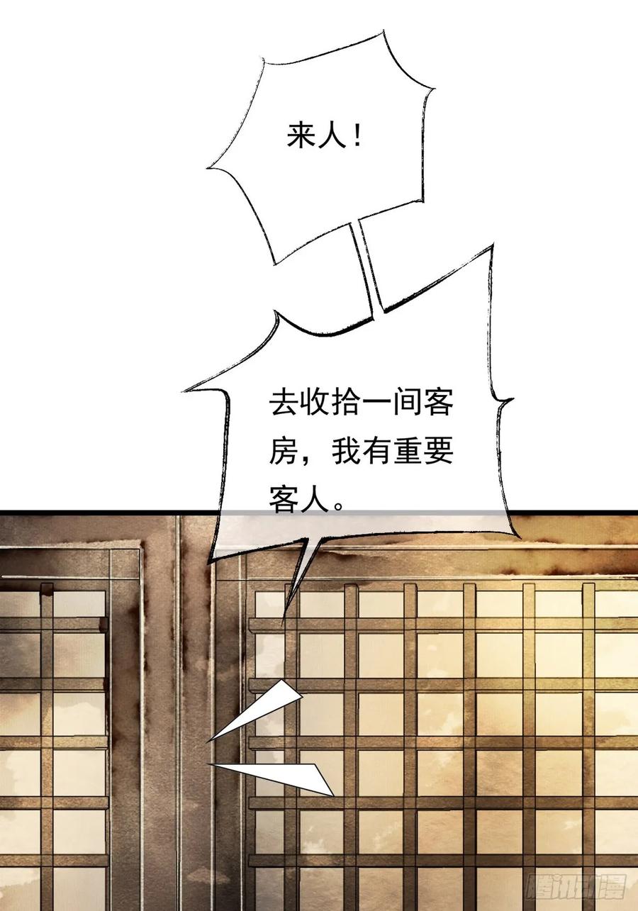 《怨歌录》鲛族与天族之间的秘密 第15页