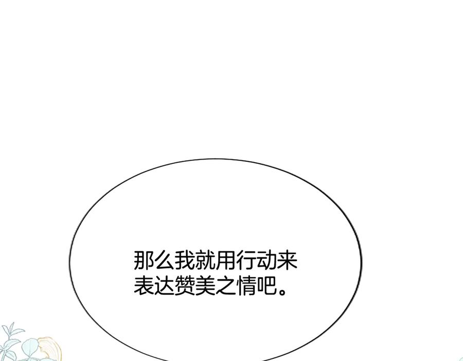 混世皇太子只对我恋爱脑 第14话 美神降临!! 第87页