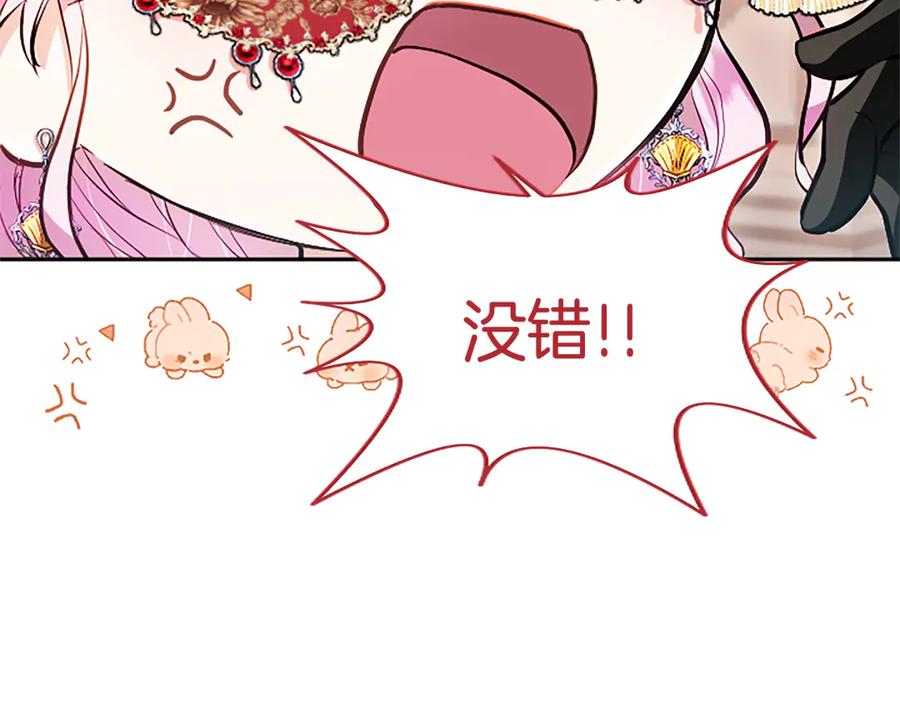 混世皇太子只对我恋爱脑 第14话 美神降临!! 第83页