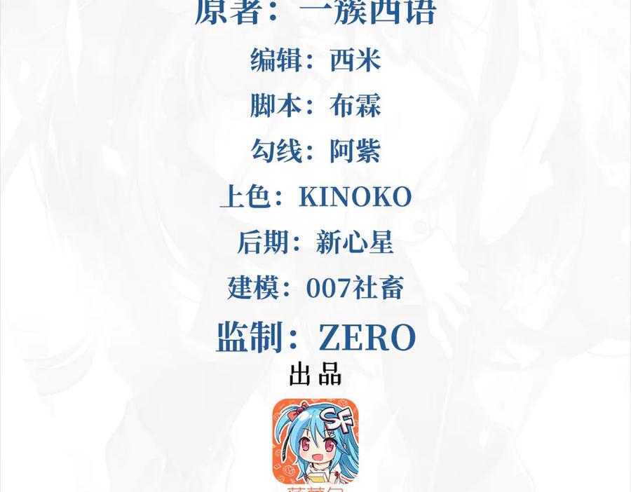《来自深渊的我今天也要拯救人类》第142话 绝境 第2页