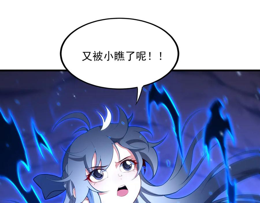 《来自深渊的我今天也要拯救人类》第142话 绝境 第20页