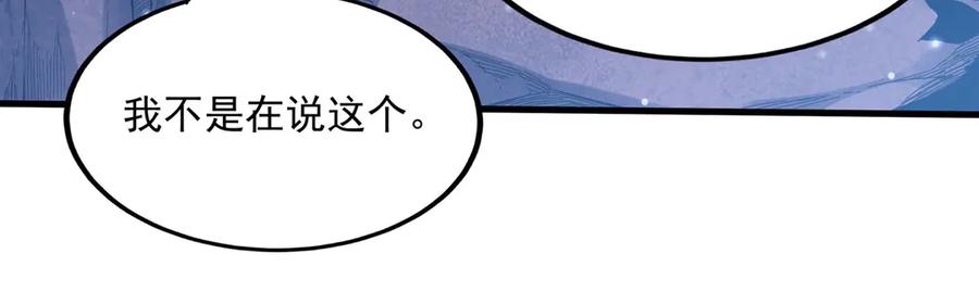 《来自深渊的我今天也要拯救人类》第142话 绝境 第7页