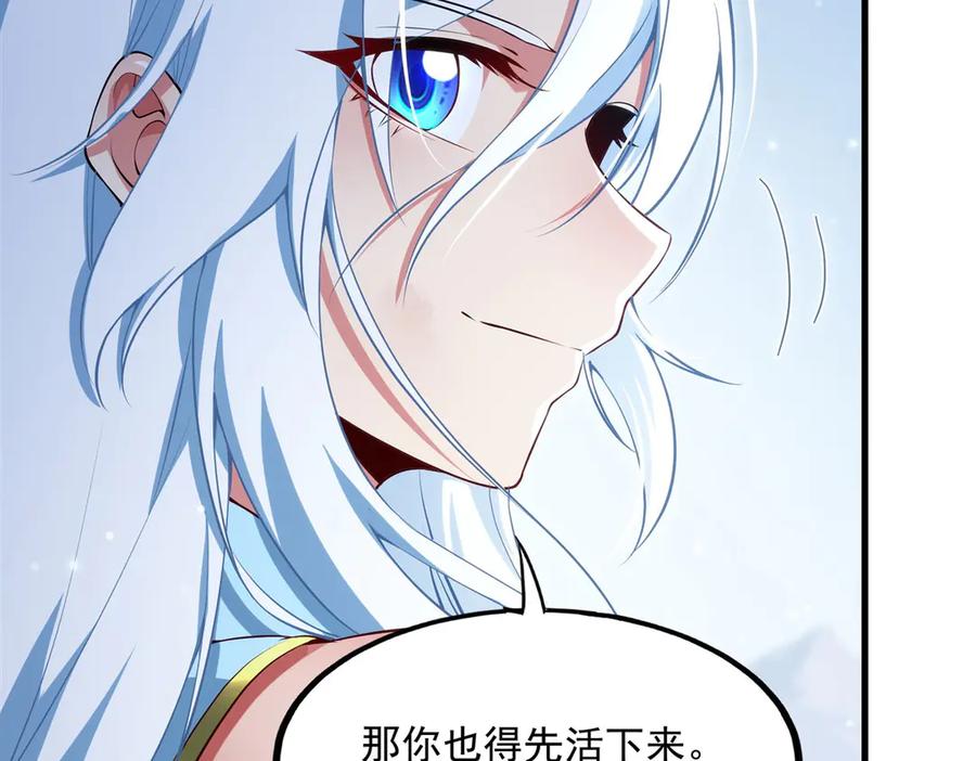 《来自深渊的我今天也要拯救人类》第142话 绝境 第15页