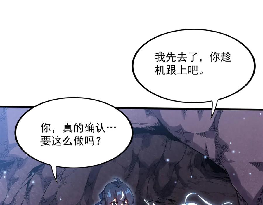 《来自深渊的我今天也要拯救人类》第142话 绝境 第4页