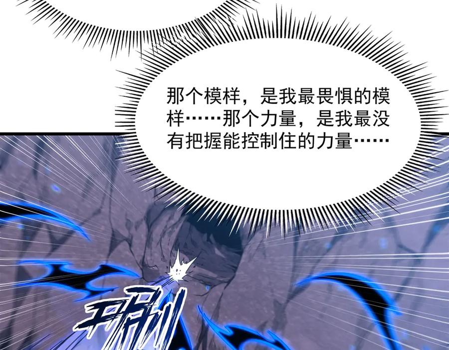 《来自深渊的我今天也要拯救人类》第142话 绝境 第23页