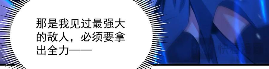 《来自深渊的我今天也要拯救人类》第142话 绝境 第22页