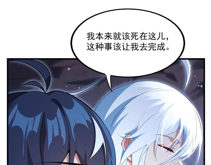 《来自深渊的我今天也要拯救人类》第142话 绝境 第8页